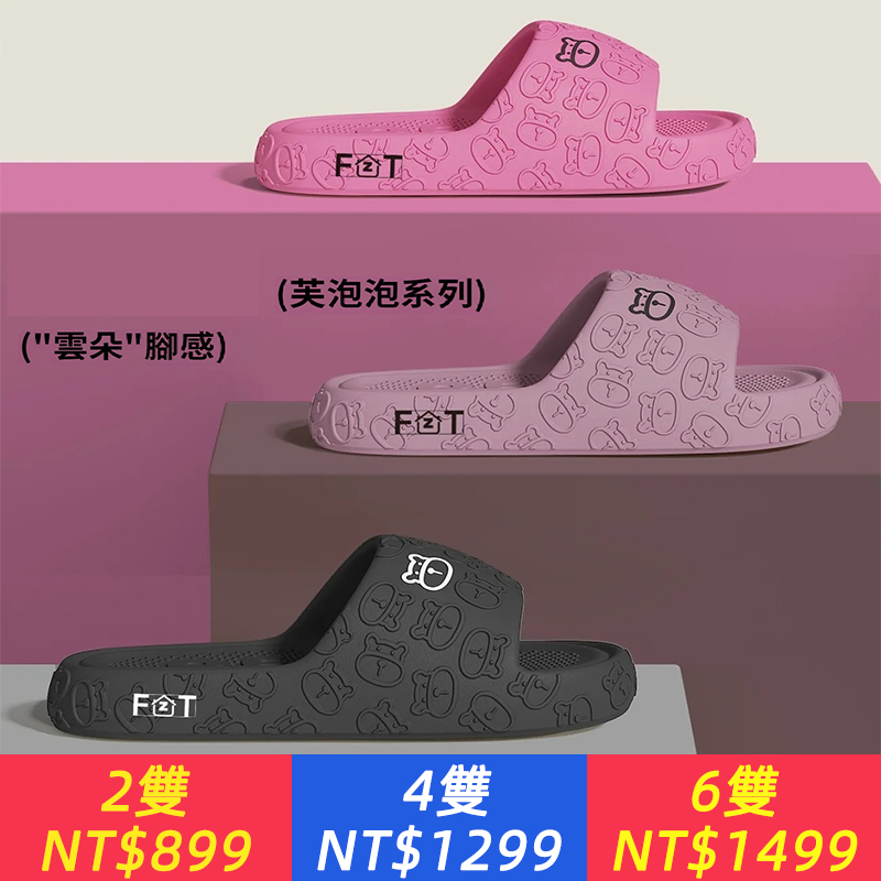 德國防臭拖鞋女士夏季外穿2026新款浴室內家居防滑eva涼拖鞋男