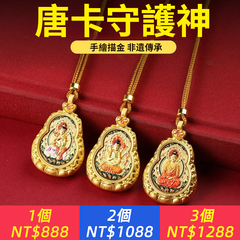 金色迷你唐卡葫蘆項鏈雙面八大守護神唐卡項鏈