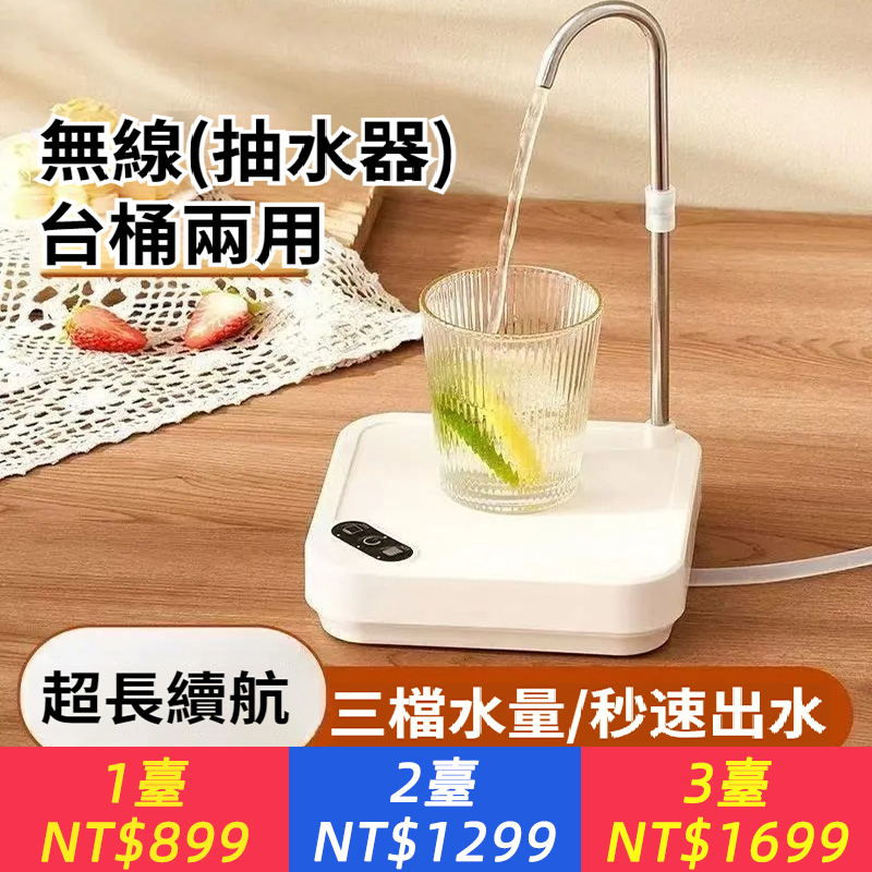桌桶兩用抽水器臺面桌面電動純凈水桶飲水機定量吸水泵按壓水
