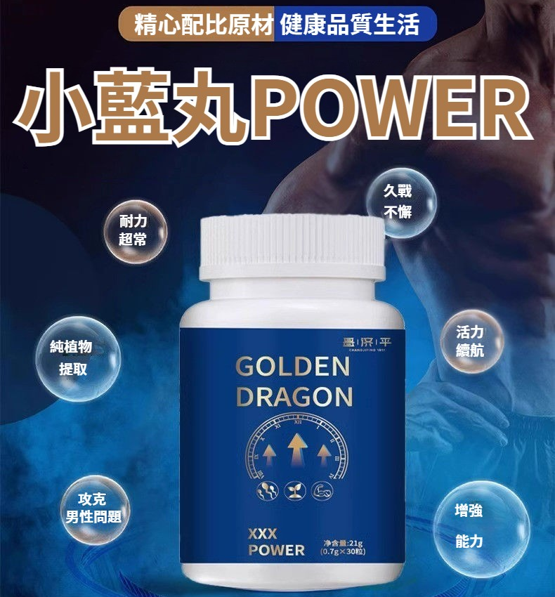 小藍丸，利刃出鞘更鋒利更堅挺 隔壁人妻已經在夜夜尖叫，你卻還蠻滿足不了自己老婆 拒絕被嘲笑拒絕中途疲軟 吃兩粒馬力全開幹到她昏厥幹到她求饒！展現你真正的男子氣概！！！