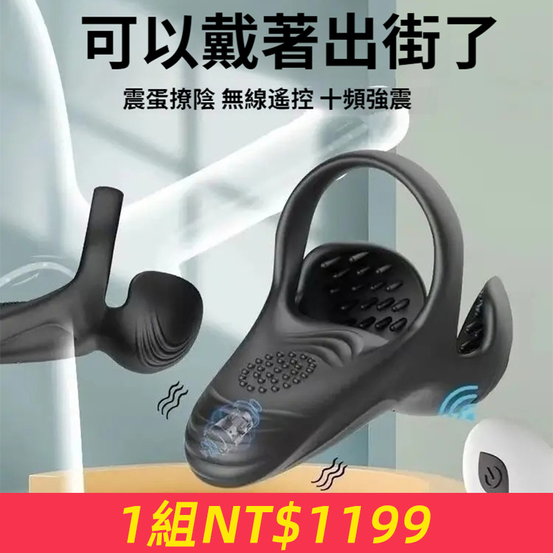 佩羅娜蛋蛋鎖精環充電電動男用鎖精環自慰器成人用品