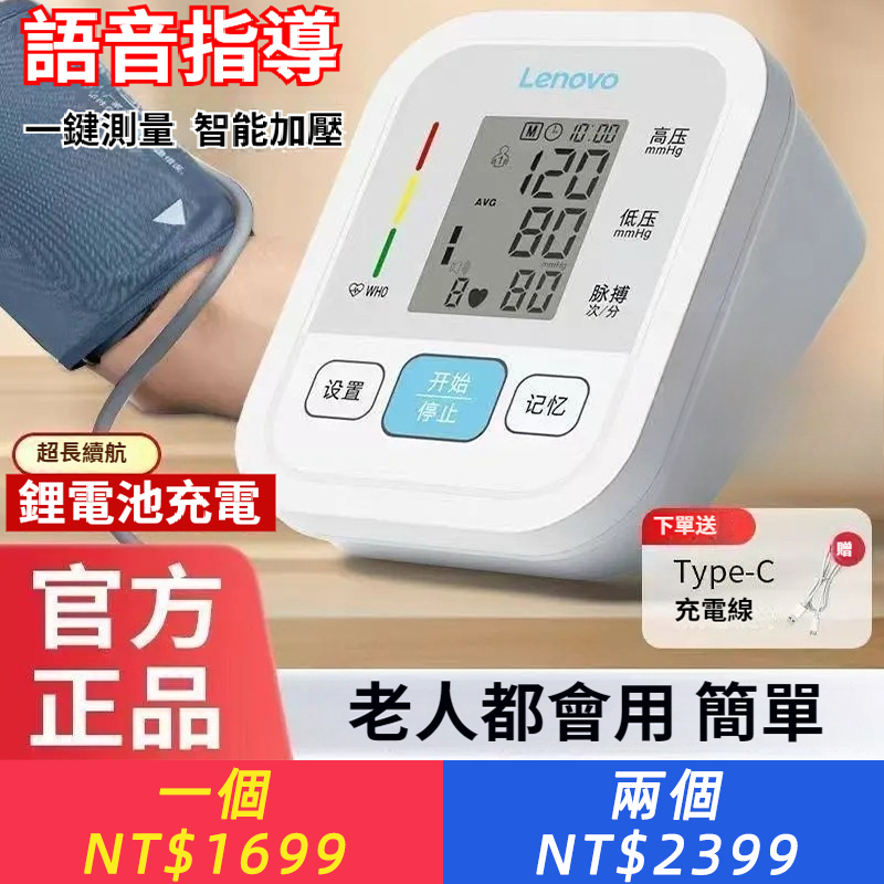 血壓測量儀家用電子血壓計充電款精準醫用臂式血壓儀