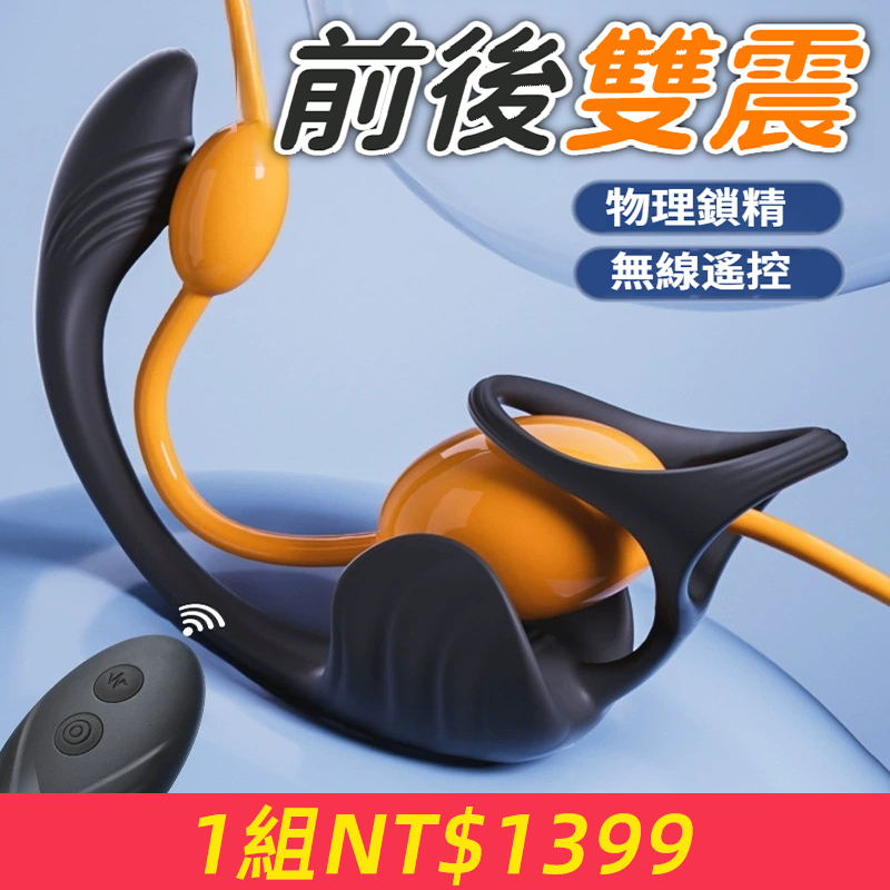 鎖精環男女共用震動延時環羊眼圈情趣用品陽具環夫妻共振情趣