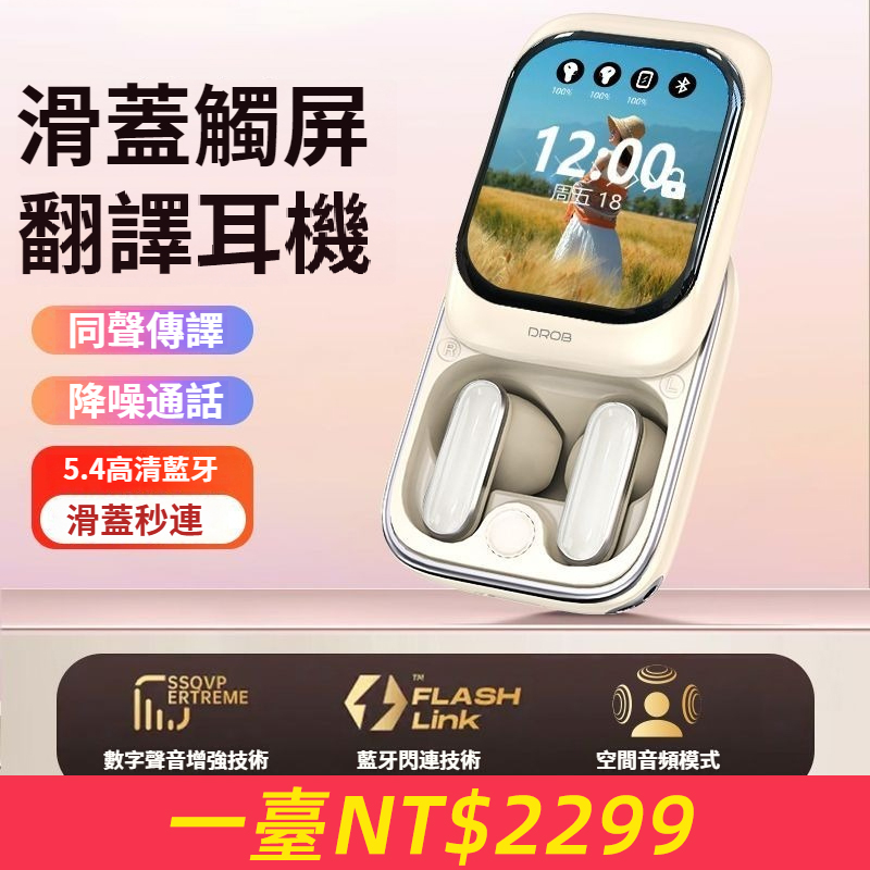 高顏值智能AI彩屏語音藍牙耳機實時翻譯超長續航無線降噪入耳式G9