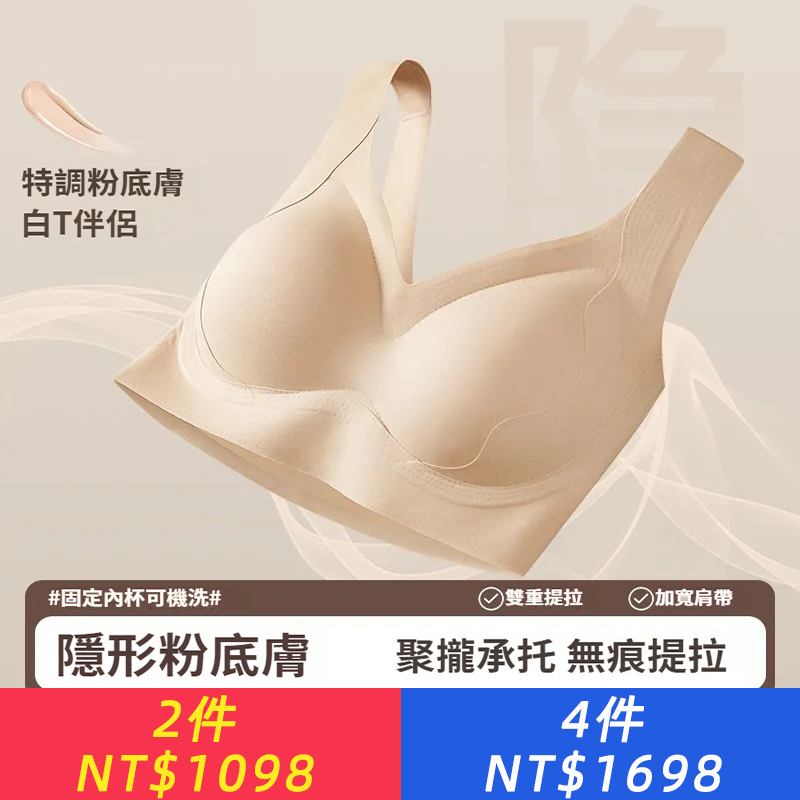 內衣女無痕反重力提拉聚攏無鋼圈不空杯調整型內衣