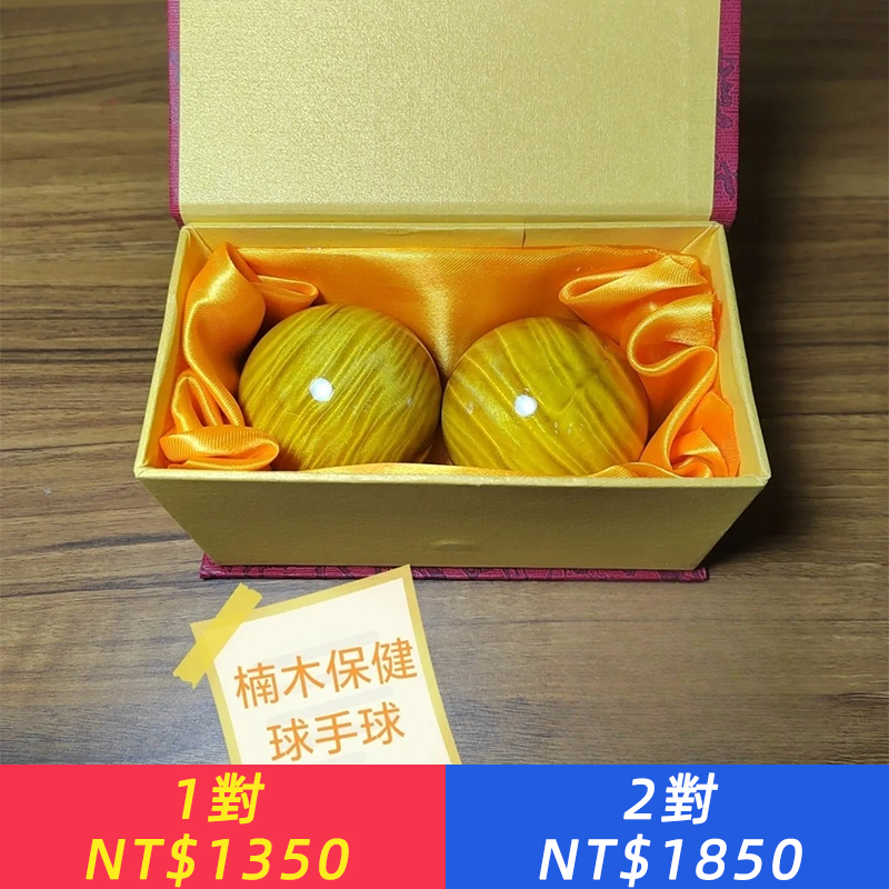 金絲楠木保健球實木手球手握健身球手腕活動減壓舒緩關節成人老人