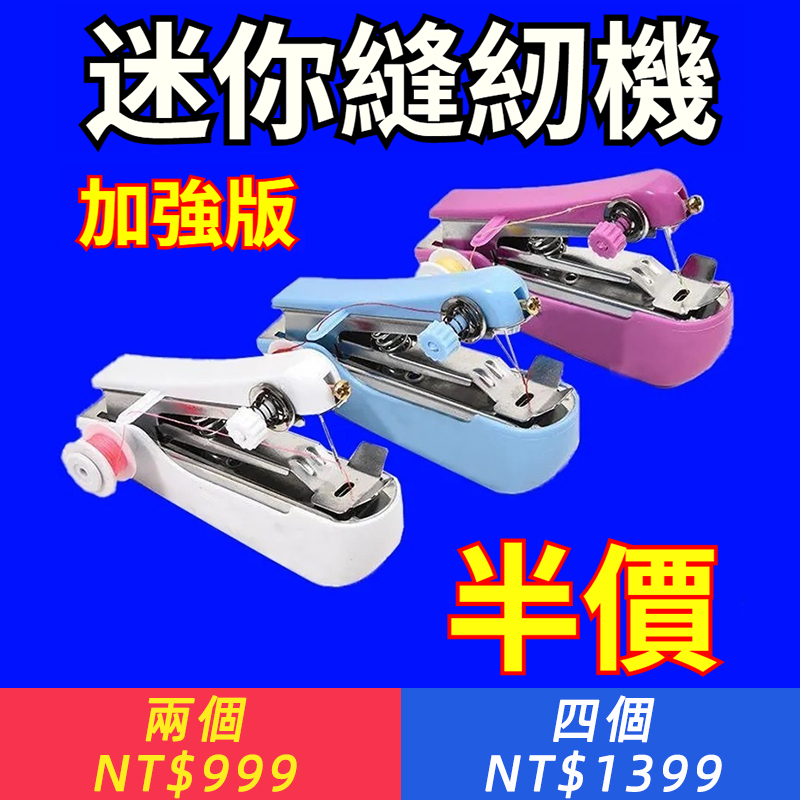 新款手工縫紉機家用便攜式手動迷你微型手持簡易縫紉機小型