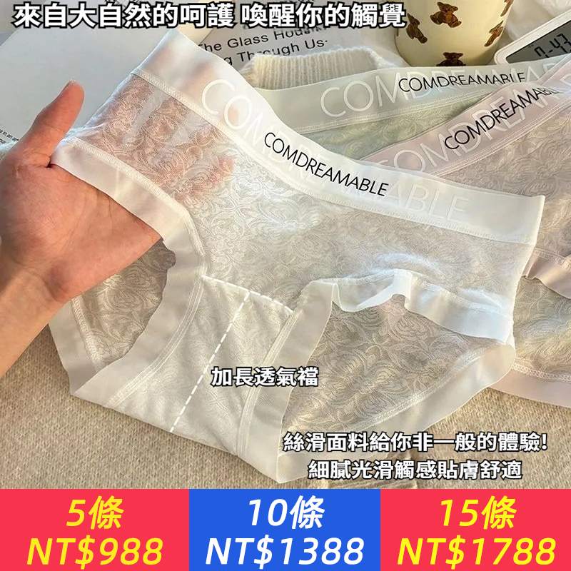 7A冰絲內褲女蕾絲無痕純棉加長襠性感中腰少女學生透氣大碼三角褲