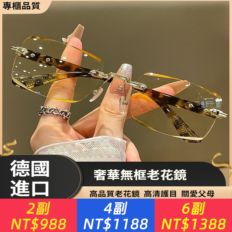 德國進口超輕舒適抗疲勞老花眼鏡中老年高清護目老花鏡男女同款