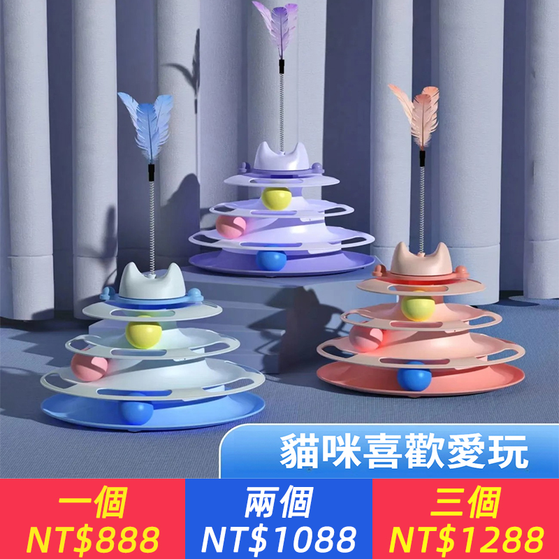 貓轉盤玩具風車轉盤球寵物幼貓自動逗貓神器幼貓新款逗貓棒咬不爛