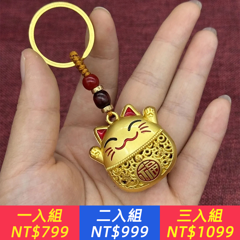 新款黃銅色招財貓汽車鑰匙扣掛件男女高檔精致創意可愛情侶隨身吊