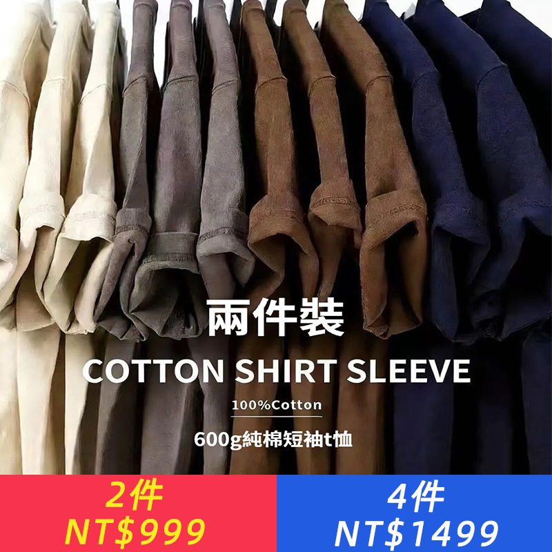 兩件裝 600g重磅短袖竹節T恤男女長絨純棉加厚日系短袖高克重