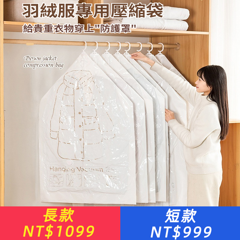 行李箱專供袋裝衣柜掛鉤式真空壓縮收納袋羽絨服毛衣大衣防塵