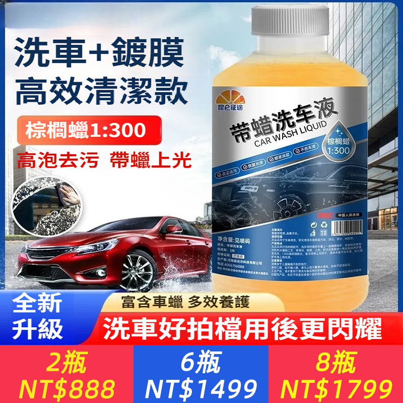 昆侖征途洗車液水蠟黑白車專用高泡沫濃縮液清潔清洗劑強力去除污