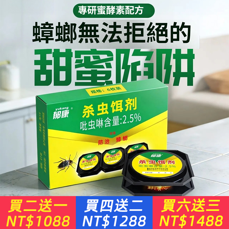 蟑螂藥強效家用一窩端室內廚房無蟑神器全滅除克星大小通殺毒膠劑