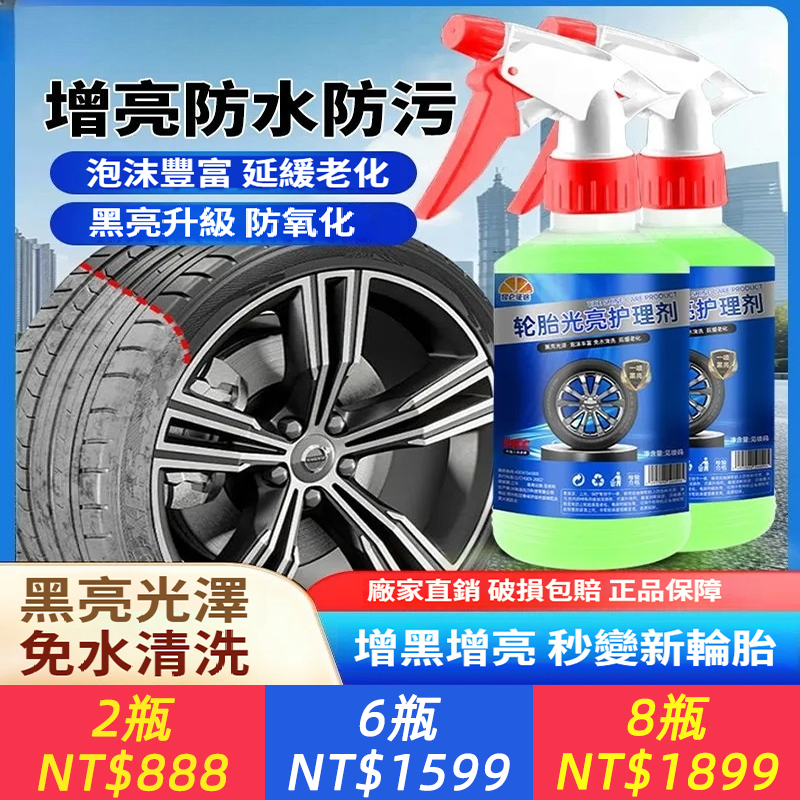 昆侖征途汽車輪胎蠟輪胎光亮劑增黑耐久養護寶保護油清潔洗防老化