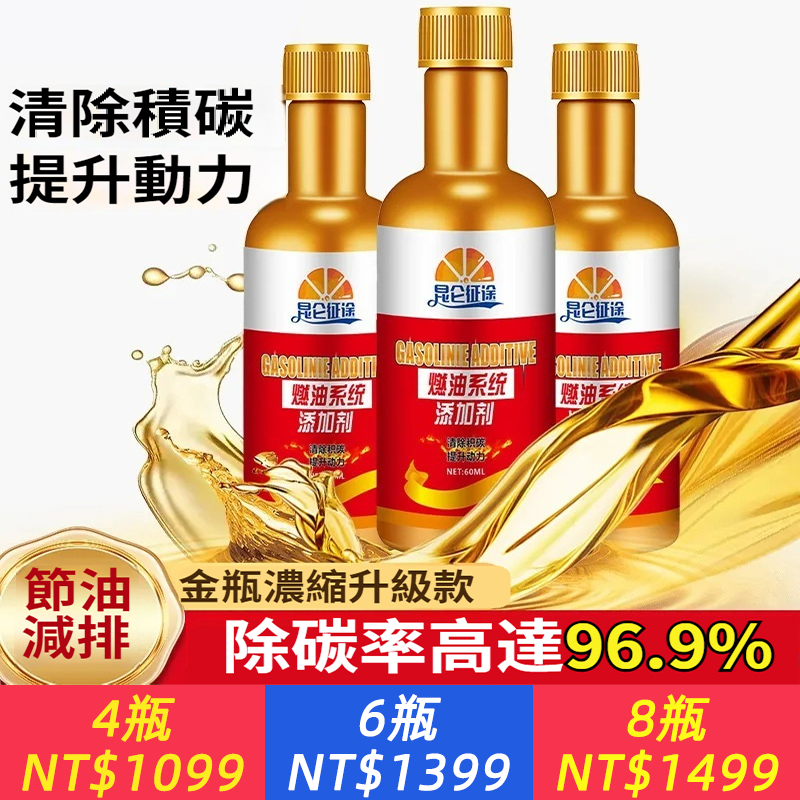 昆侖征途燃油寶汽車燃油添加劑節油型油路除積碳清洗劑強動力