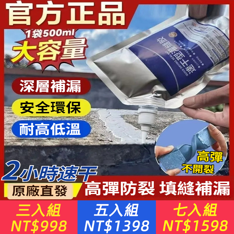 速乾灌缝胶屋顶地面裂缝修复高弹抗裂耐高温墙体缝隙填缝胶防漏水