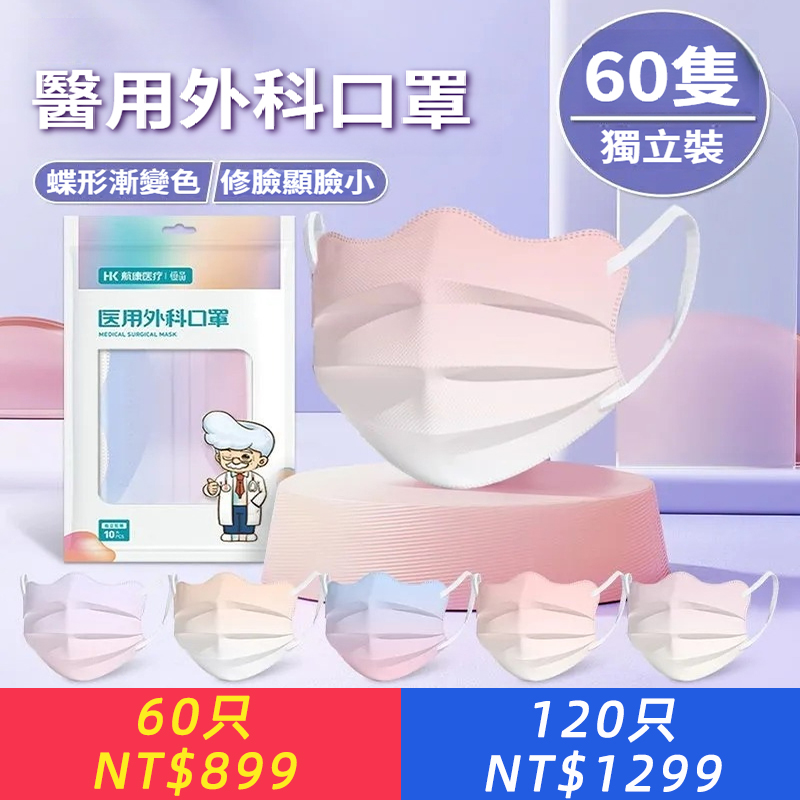 醫用蝶形外科口罩腮紅漸變系列三層防護成人女高顏值單獨包裝