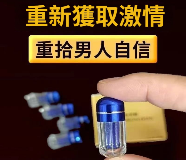 全新加强版【勃+硬】超級藍/一粒7回/滋補經典選取保健品膠囊RA6【早洩舉弱剋星！勁大！快速！一粒金槍持久不倒！藥效持久6-8小時，次次30分鐘以上！天然成分萃取，無依賴性，無副作用】