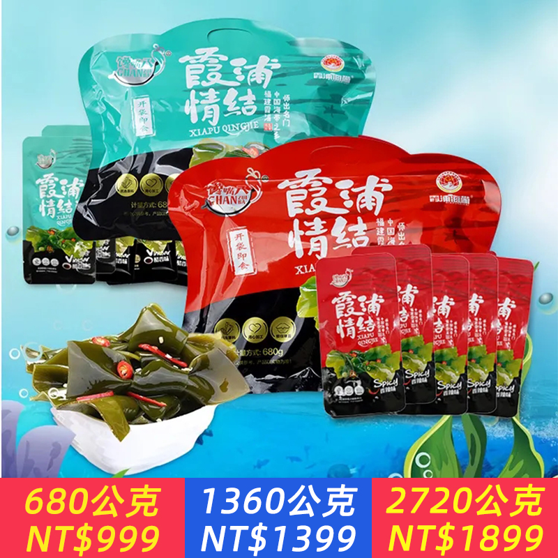 海帶結即食小包裝休閑零食酸辣微辣不辣海帶小吃禮包