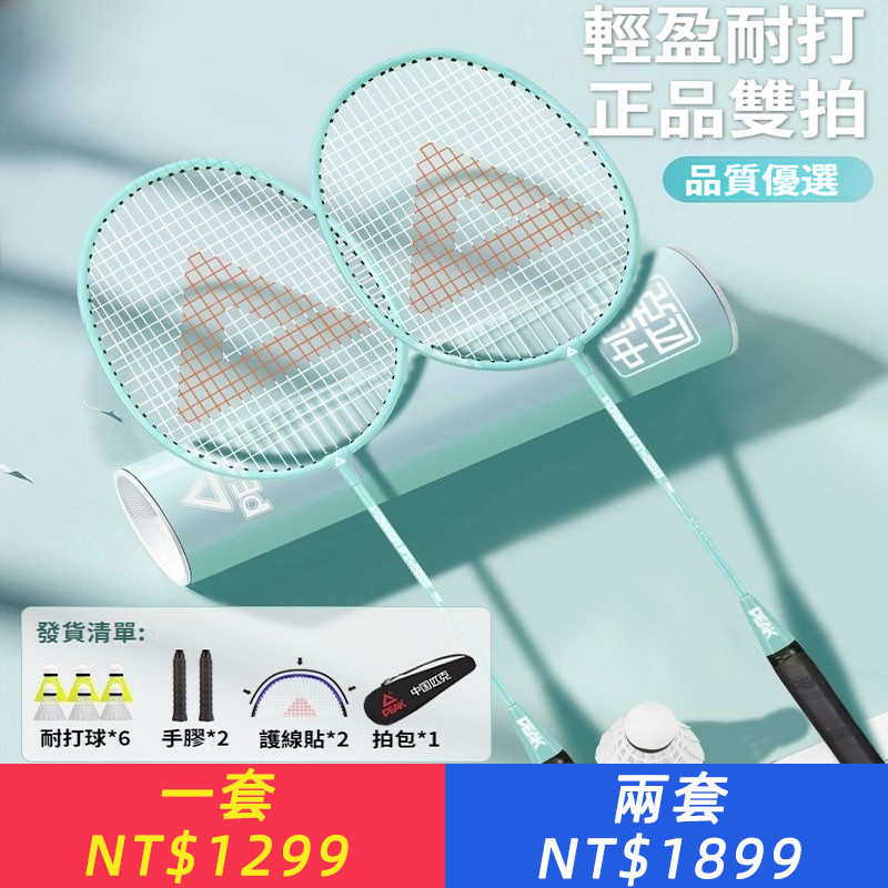 羽毛球拍耐打雙拍超輕碳素纖維成人兒童專業級套裝羽毛球球拍網球拍羽毛拍羽毛球拍全碳素