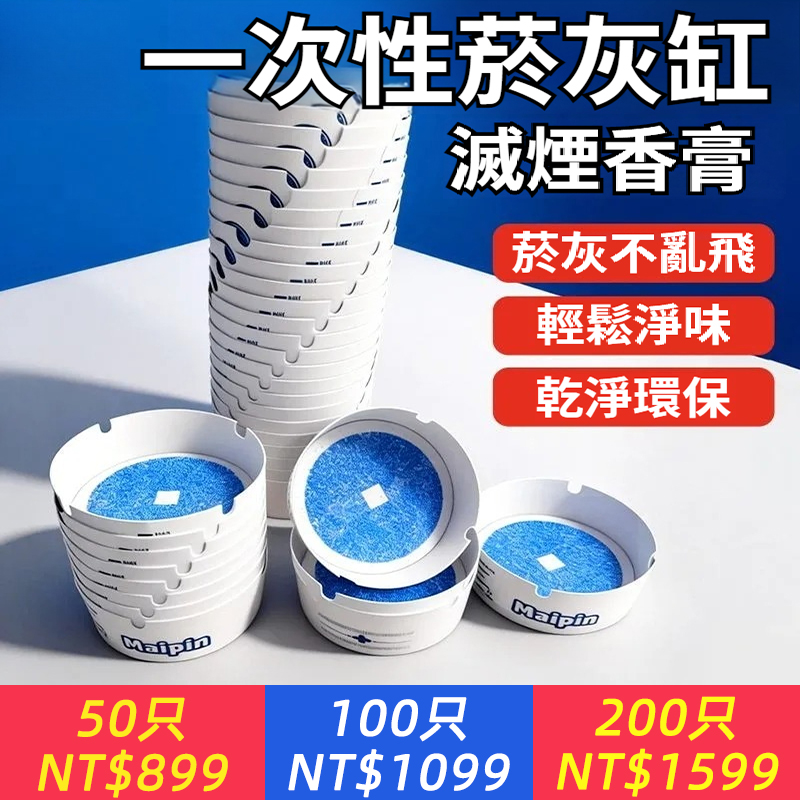 自帶滅煙沙一次性煙灰缸泥無味多功能辦公室吸附防飛灰家用神器