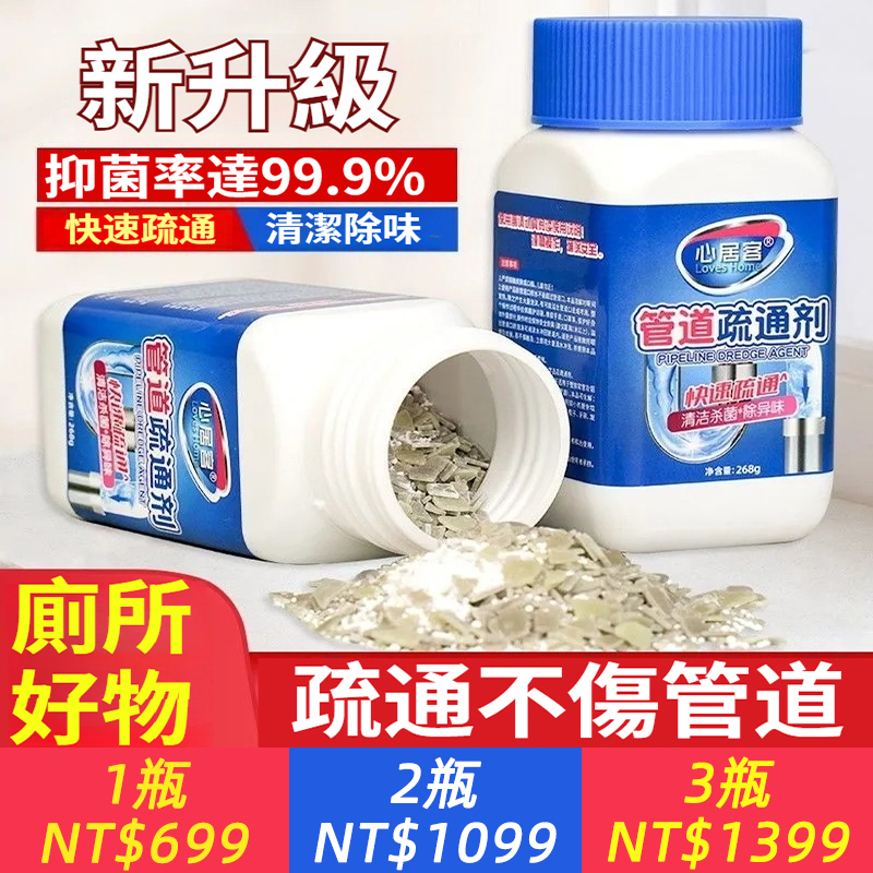 管道疏通劑強力廚房油污下水道地漏衛生間馬桶防臭液體堵塞溶解