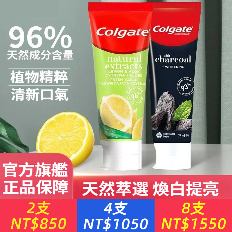 牙膏竹炭美白檸檬亮白去牙漬護齦護齒活性炭清新正品