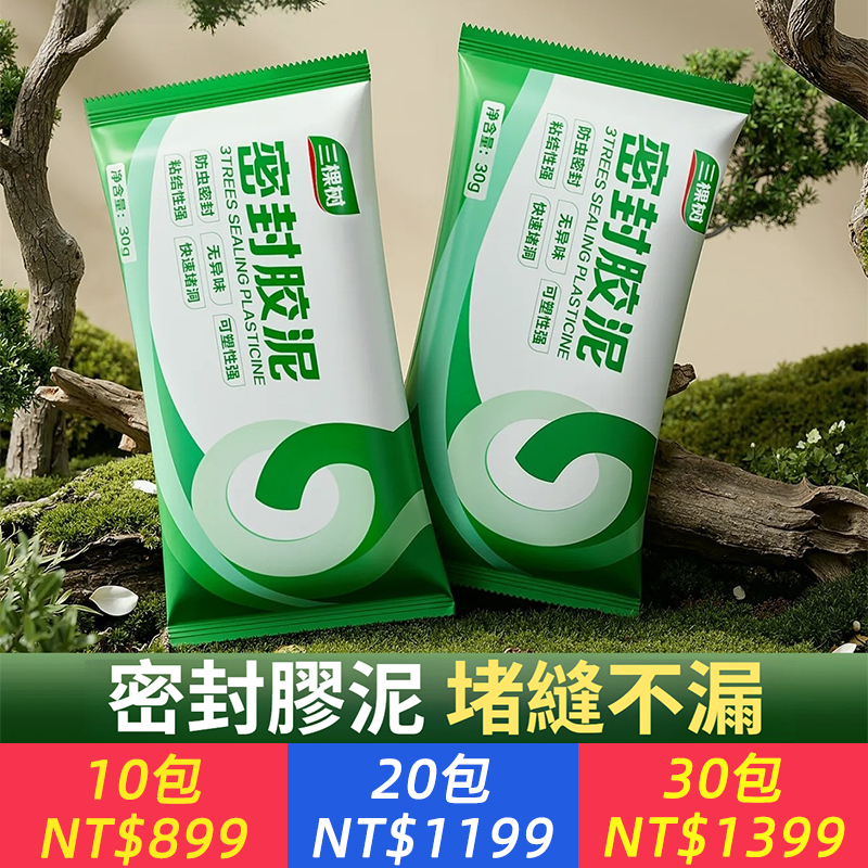 密封膠泥空調孔補洞家用下水管道防水防蟲密封泥堵洞補漏膠