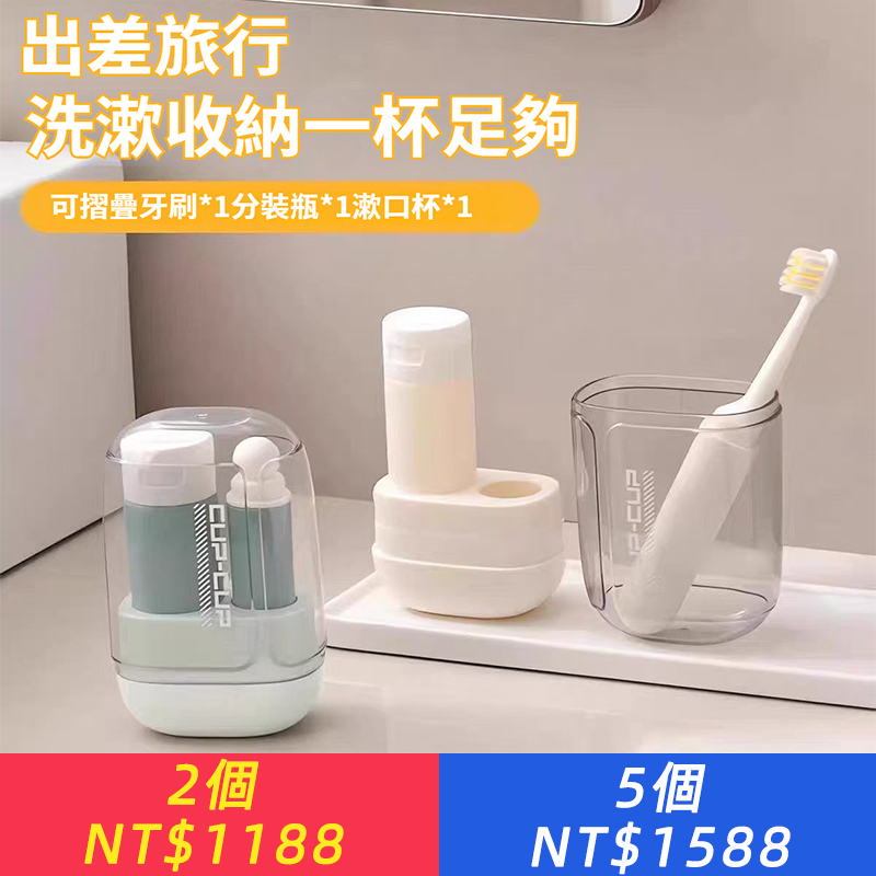 旅行裝三件套洗漱杯牙刷分裝瓶三合一便攜式出差便攜洗漱套裝高級