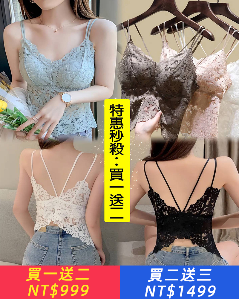高級蕾絲美背吊帶背心，柔軟蕾絲親膚舒適
