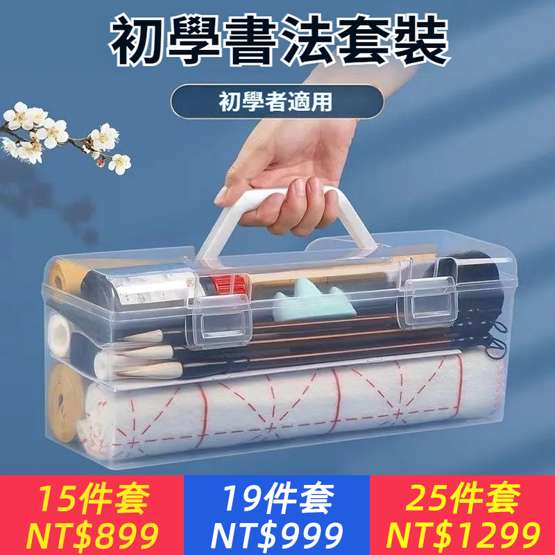 毛筆初學者套裝字帖水寫布入門套裝小學生三年級文房四寶筆墨紙硯