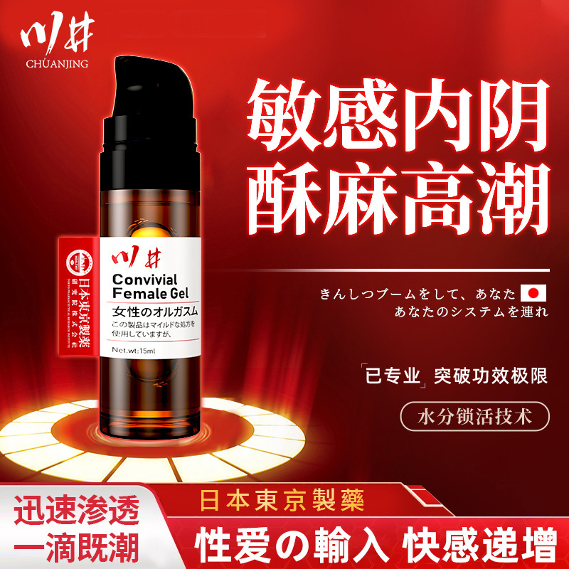 【一滴G潮，30秒點燃愛火！專利超微分子滲透技術，快速吸收，潤滑+緊緻+催情，快感10倍提升，安全無刺激，不傷皮膚】高潮增强液，激情液性冷淡，情趣用品女性，專用欲望快感，夫妻女用