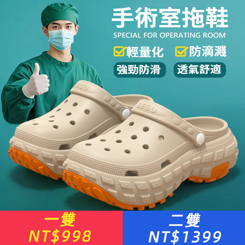 医用級EVA拖鞋男士2026新款夏季外穿洞洞鞋防臭防臭足弓支撑