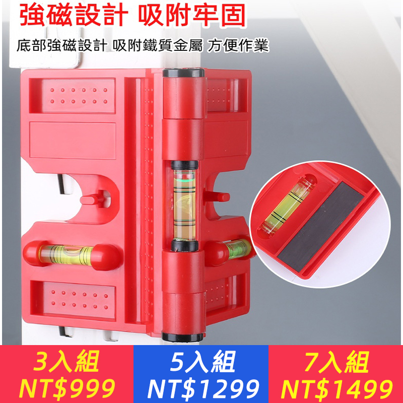 【可折疊立柱水平儀】強磁設計，吸附牢固，270°任意調節，便攜折疊，輕鬆解放雙手，準確測量！