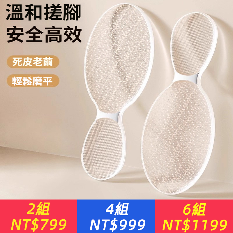 納米玻璃磨腳器去死皮角質老繭工具打磨搓腳后跟神器