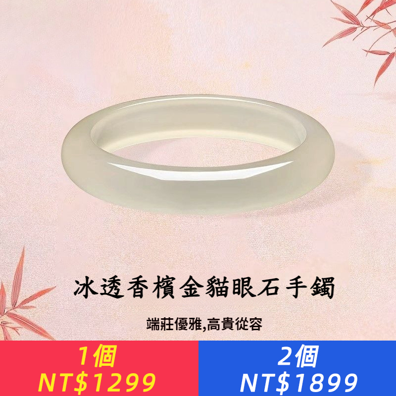 白月光冰透香檳金貓眼石手鐲送女友愛人生日禮物婦女節禮盒