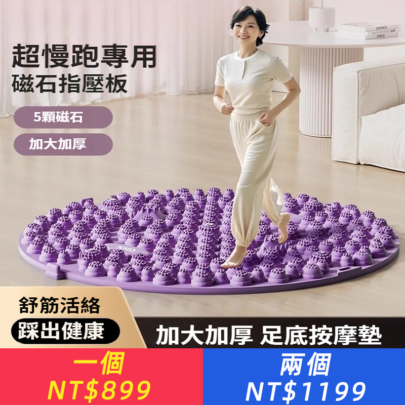 超慢跑指壓板足底按摩墊加大加厚室內原地腳底按摩器經絡踏步機