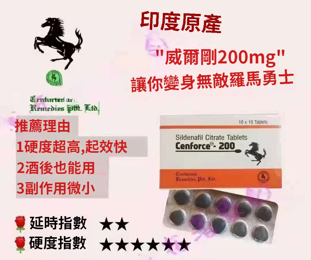 印度黑馬【印度原裝進口】【3秒起效，1整夜不累！印度頂級製藥技術，10倍濃縮，助力男根2次發育，暴漲18公分，比黑人都猛！安全溫和配方，無副作用，事後無透支感，無依賴性】讓你變身無敵羅馬勇士！
