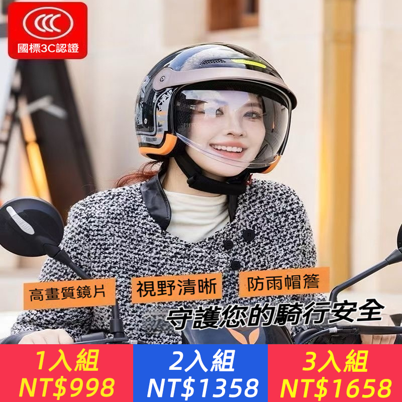 限時搶購 3C認證國標電動車冬季頭季男女 通用保暖防風冬天半盔圍脖安全帽