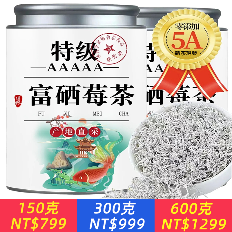 【特級金獎野生】芽尖莓茶茶新茶正宗永順高山藤茶罐裝