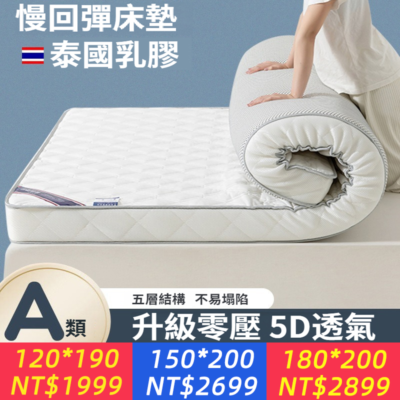 新升級乳膠床墊宿舍租房家用地鋪睡墊學生加厚榻榻米床墊軟墊