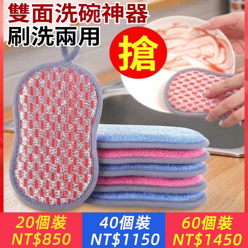 雙面洗碗布兩用廚房強力神器去污魔力清潔加厚沾油鋼絲海綿抹布