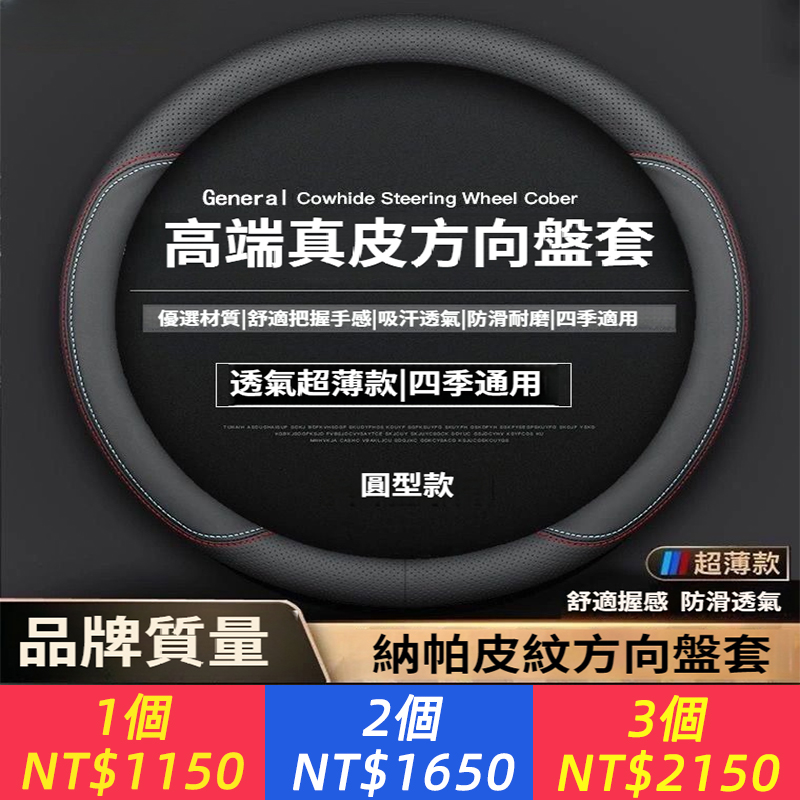 汽車方向盤套超薄圓形D型真皮小羊皮夏吸汗防滑耐磨通用真皮把套