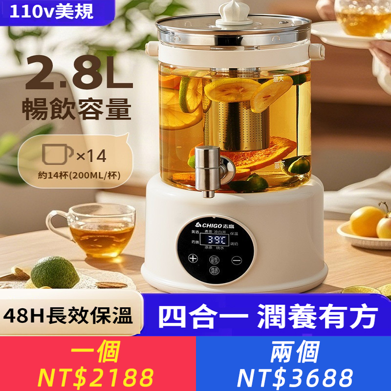 出口110V帶水龍頭養生壺家用多功能燉煮果茶燒水壺全自動保溫一體