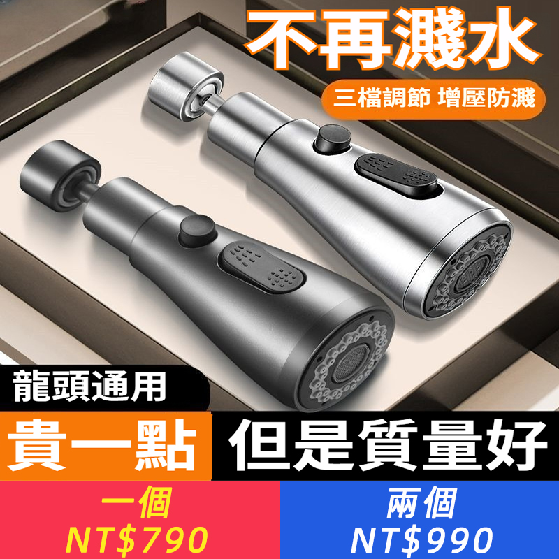 廚房水龍頭配件延伸神器萬向起泡水嘴洗菜防濺萬能通用接頭