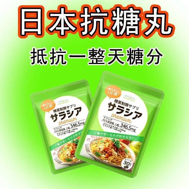 日本原裝進口LOHA Style抗糖丸五層龍草本快速分解餐前必備30粒