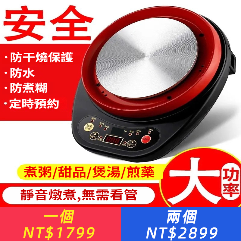 110V電熱爐臺灣日本全自動多功能智能分體藥壺單底座煎藥燉湯底座