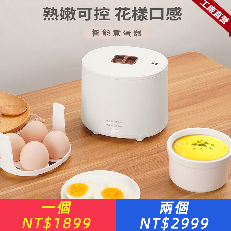 110v煮蛋器智能自動斷電蒸蛋器溫泉蛋神器多功能早餐機